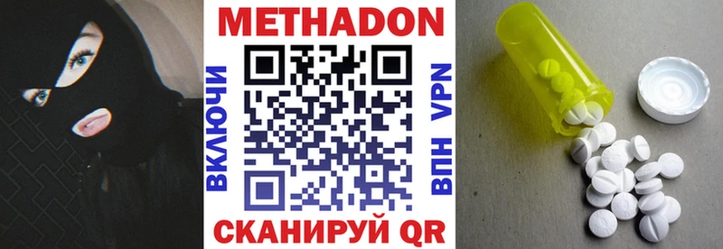 нарко площадка формула  Разумное  МЕТАДОН кристалл  даркнет сайт 